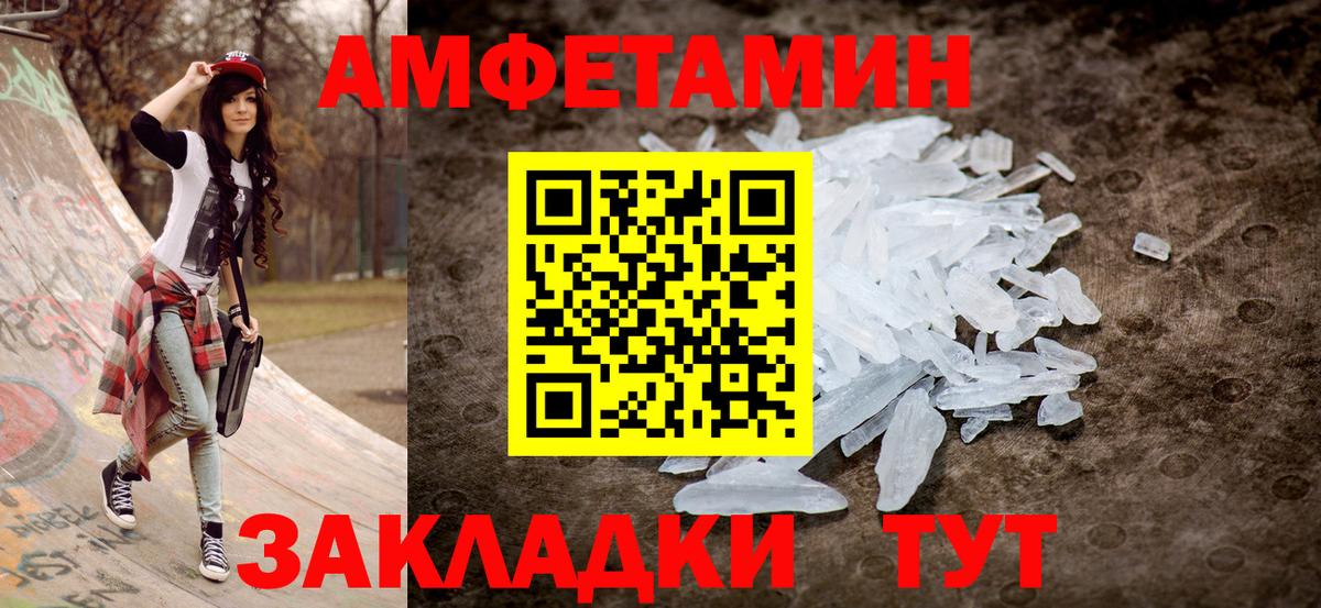 АМФ 97% Зеленодольск