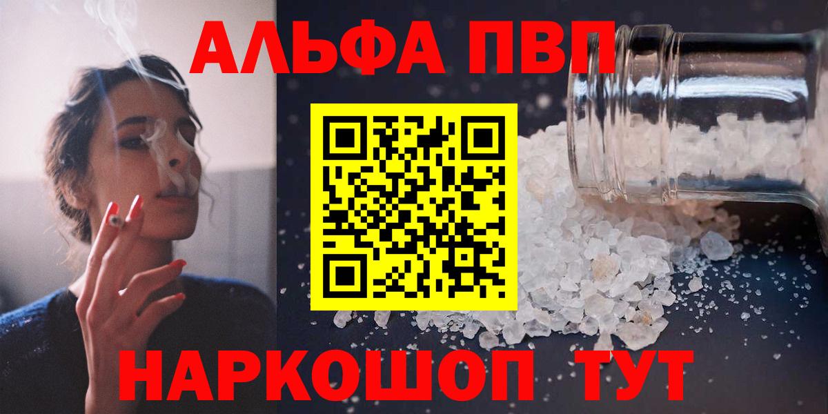 А ПВП крисы CK  купить  цена  Alpha-PVP мука  A-PVP  Зеленодольск  Alpha-PVP VHQ  Вход с VPN 