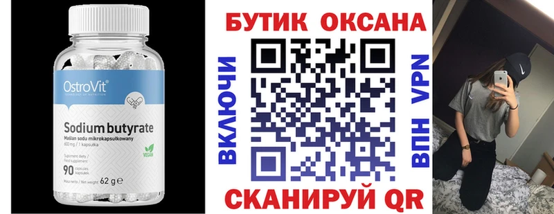 БУТИРАТ вода  маркетплейс какой сайт  Зеленодольск 