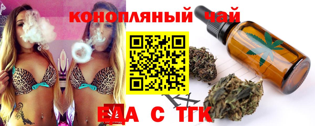 Печенье с ТГК конопля Зеленодольск