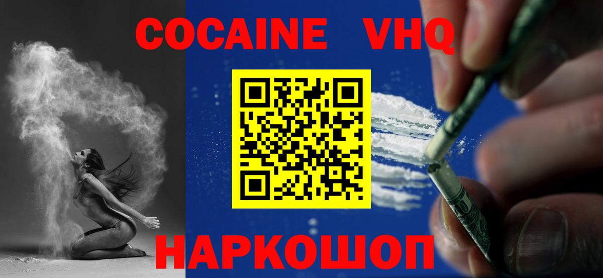 Зеленодольск  Cocaine Боливия  Вход с VPN 