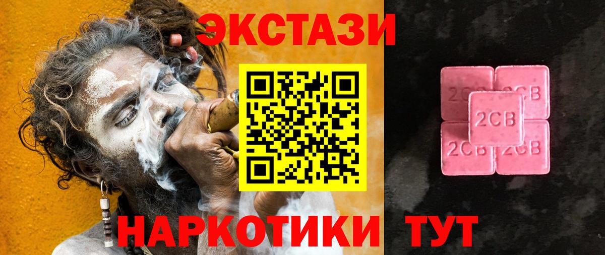 Зеленодольск  ЭКСТАЗИ Cube  Ecstasy VHQ  Вход с VPN 