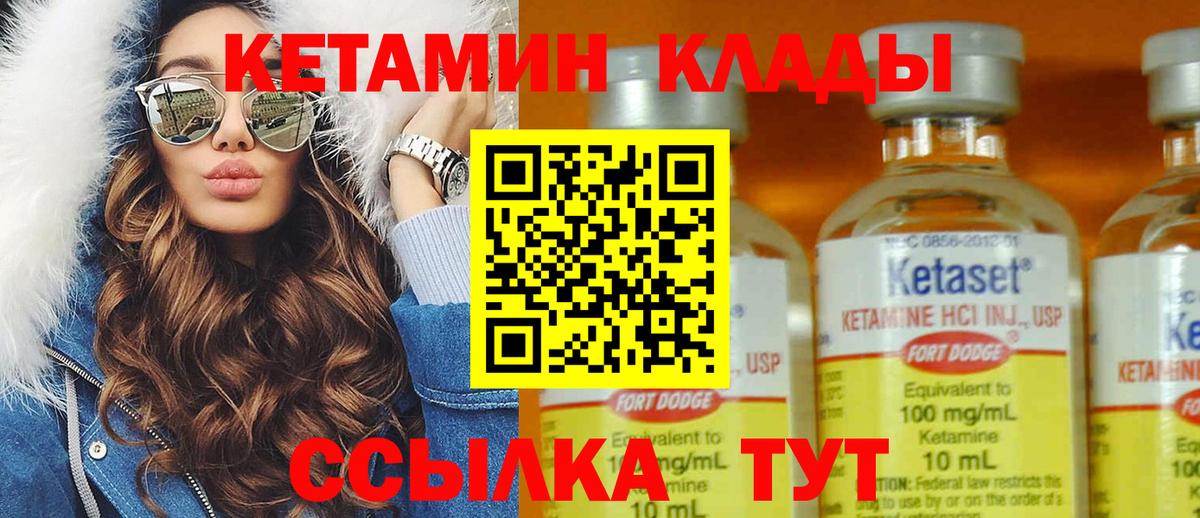 Зеленодольск  Кетамин VHQ  Вход с VPN 