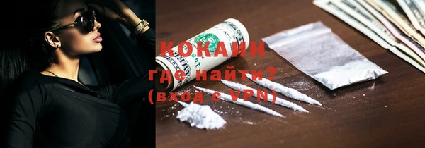 COCAINE Абаза