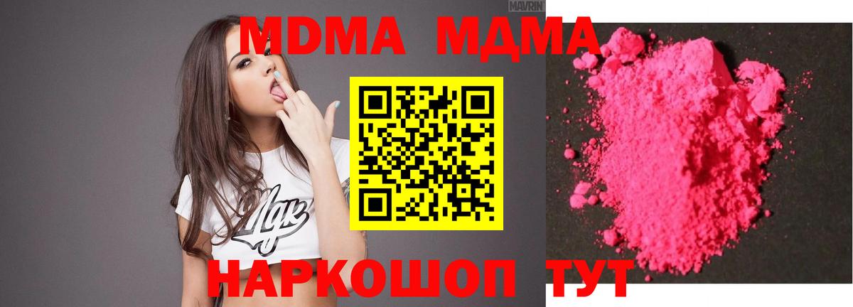 МДМА crystal  MDMA  МДМА кристаллы  Зеленодольск  Вход с VPN 