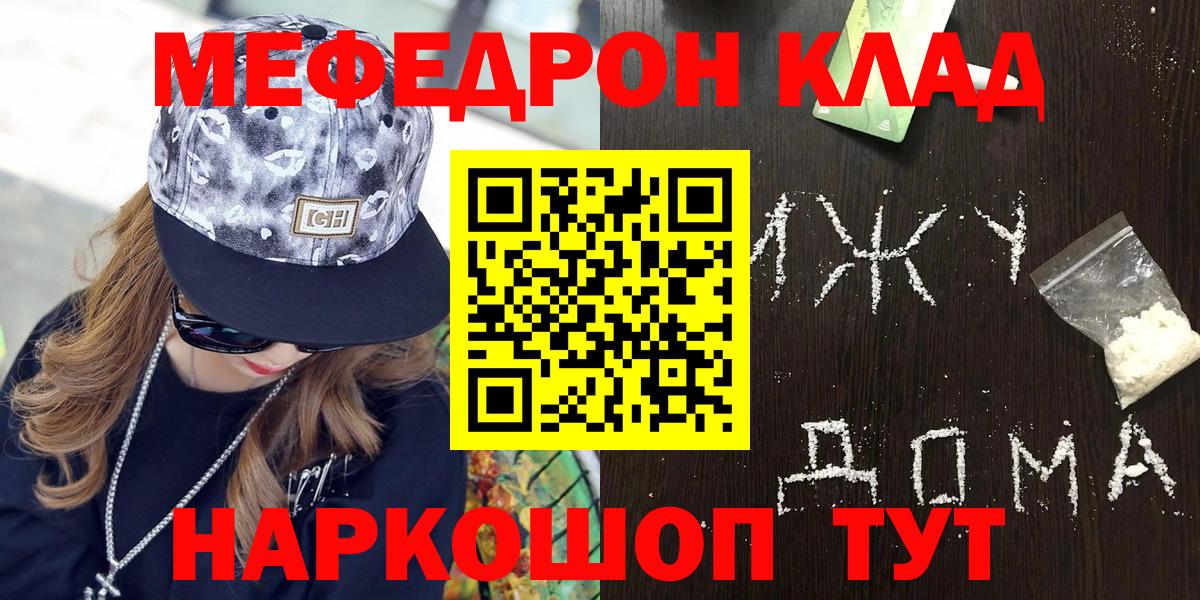 МЕФ кристаллы Зеленодольск