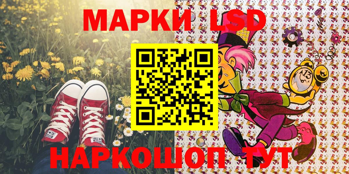 Марки NBOMe 1500мкг  Вход с VPN  Марки NBOMe 1500мкг  Зеленодольск 