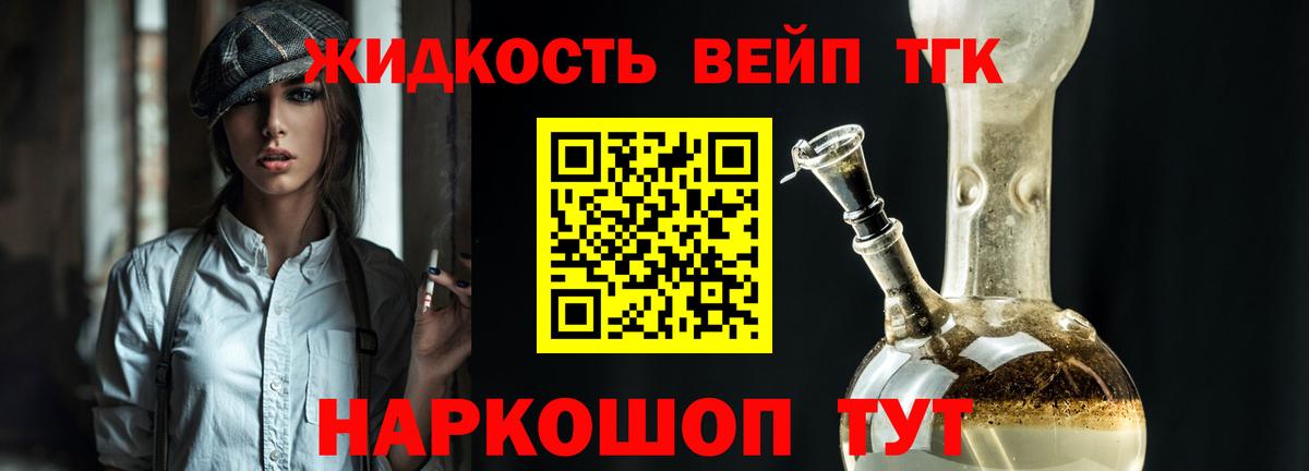 Дистиллят ТГК гашишное масло  купить наркотик  Зеленодольск  Дистиллят ТГК THC oil  Вход с VPN 