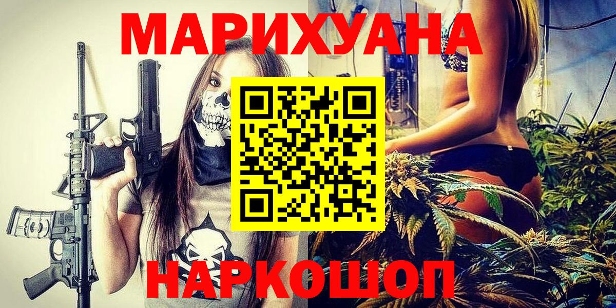 Марихуана ГИДРОПОН  Канабис планчик  Канабис THC 21%  Вход с VPN  Зеленодольск  Бошки Шишки план 